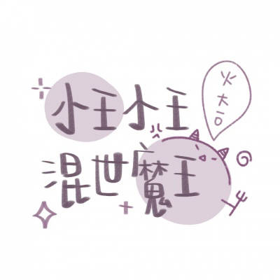 2023王姓个性头像图片(精选14张)