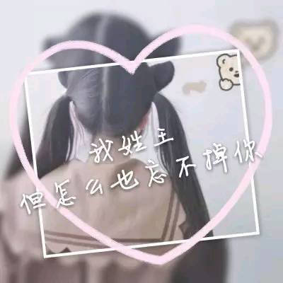 2023王姓个性头像图片(精选14张)