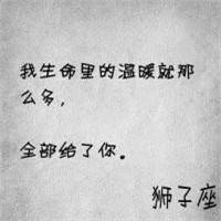 狮子座小学生男生专用头像