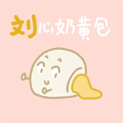 萌萌哒可爱的微信头像(精选21张)