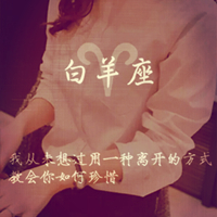 白羊座微信头像(12张)