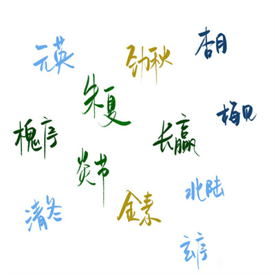 2023年最火的文字头像(精选26张)