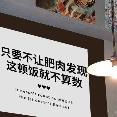 2023年带字最火的头像(22张)