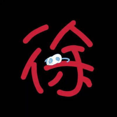 2023年徐氏最火头像(精选24张)