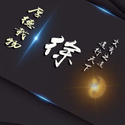 2023年徐氏最火头像(精选24张)