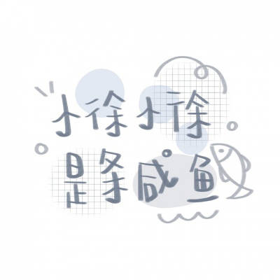 2023年徐氏最火头像(精选24张)