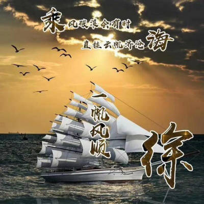 2023年徐氏最火头像(精选24张)