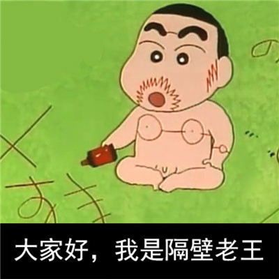 2023最火蜡笔小新头像(14张)