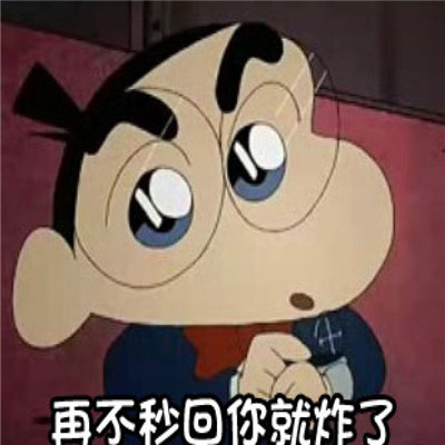 2023最火蜡笔小新头像(14张)