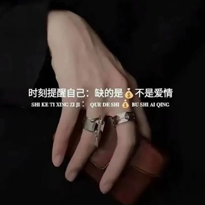 2023最火的带字的头像(精选14张)