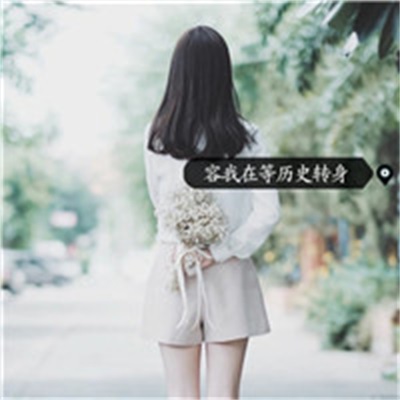 女人2023最走运的头像(16张)