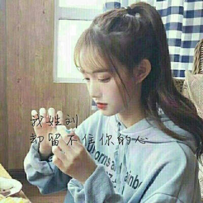 2023刘姓抖音最红头像(14张)