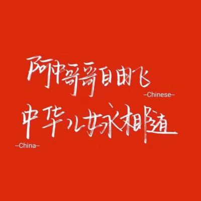 2023最火微信红旗头像(精选12张)