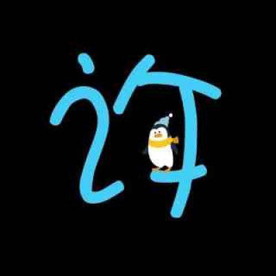 2016最火许字头像(精选23张)