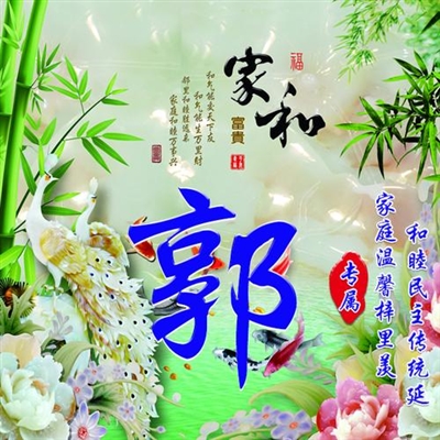 2023关于郭姓最火头像(精选14张)