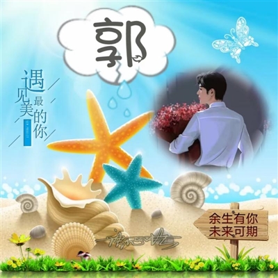 2023关于郭姓最火头像(精选14张)