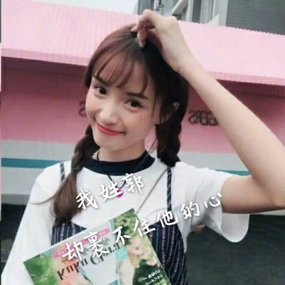 2023关于郭姓最火头像(精选14张)