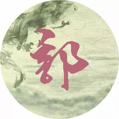 2023关于郭姓最火头像(精选14张)