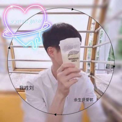 2023关于郭姓最火头像(精选14张)