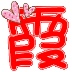 2012最火霞字微信头像(精选23张)