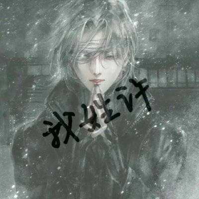 2023年最火许姓头像(精选11张)