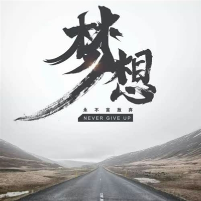 2023最火微信励志头像(16张)