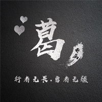 2023最红葛姓头像(精选12张)