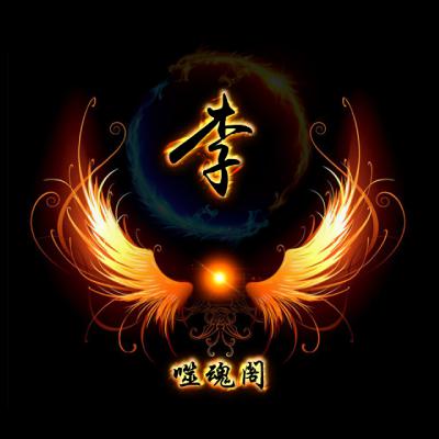 2023最火李氏头像(12张)