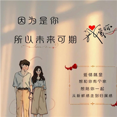 2023年最潮情侣头像(32张)