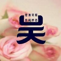 2023吴姓最火微信头像(精选12张)