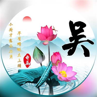 2023吴姓最火微信头像(精选12张)