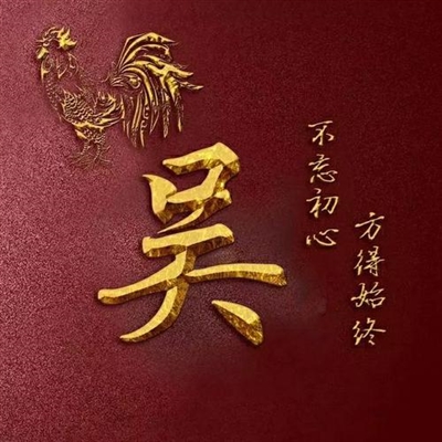 2023吴姓最火微信头像(精选12张)