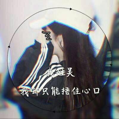 2023姓吴最火微信头像(精选20张)