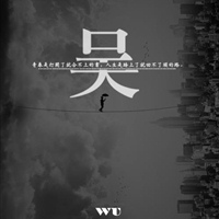 2023姓吴最火微信头像(精选20张)