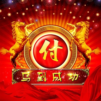 2023最红付姓头像(10张)