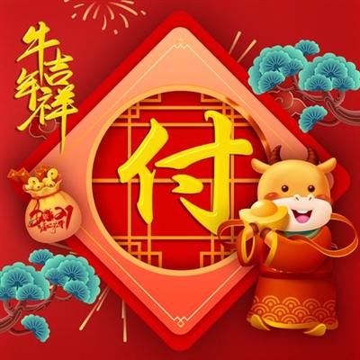 2023最红付姓头像(10张)