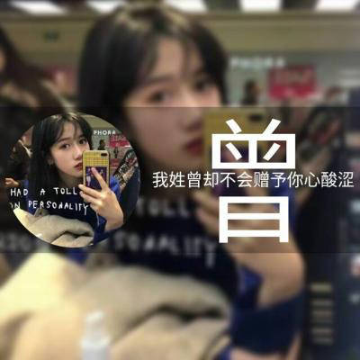 2023最火曾姓头像(精选12张)