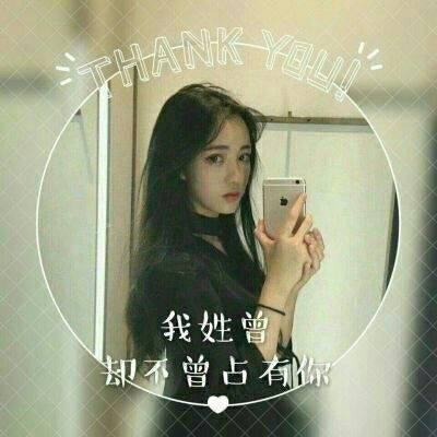 2023最火曾姓头像(精选12张)