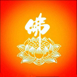 有佛意的微信头像(24张)