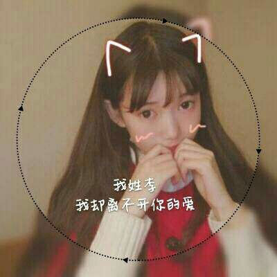 2023年最火微信李头像(20张)