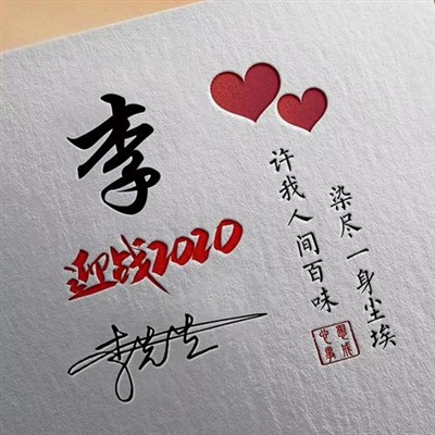 2023年最火微信李头像(20张)