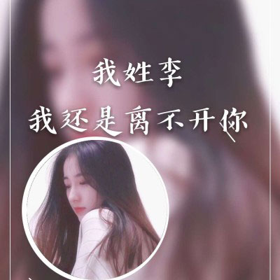 2023年最火微信李头像(20张)