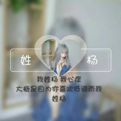 杨姓2023年最霸气头像(精选28张)