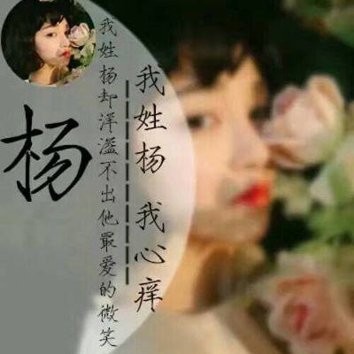 杨姓2023年最霸气头像(精选28张)