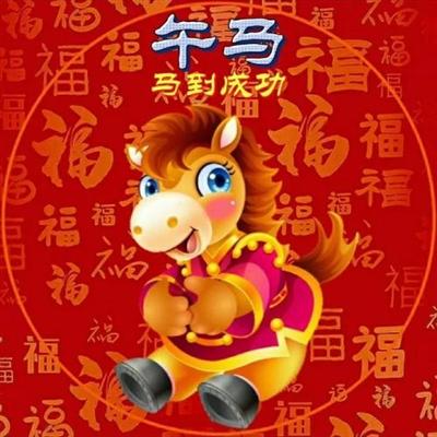 2023年最喜庆微信头像(精选22张)