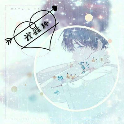 2023最火的孙氏头像(12张)