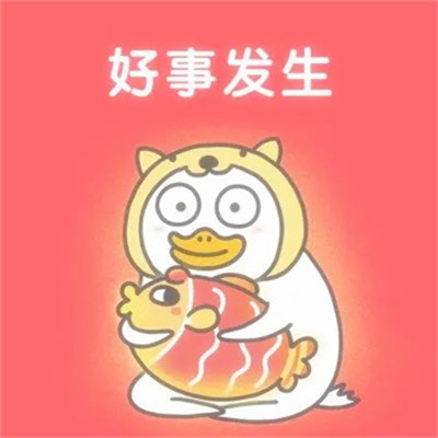 2023年最生财的头像(精选24张)