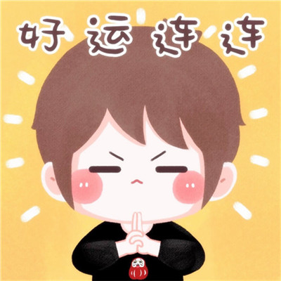 2023年最生财的头像(精选24张)