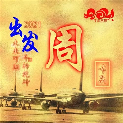 2023周姓最红头像(24张)