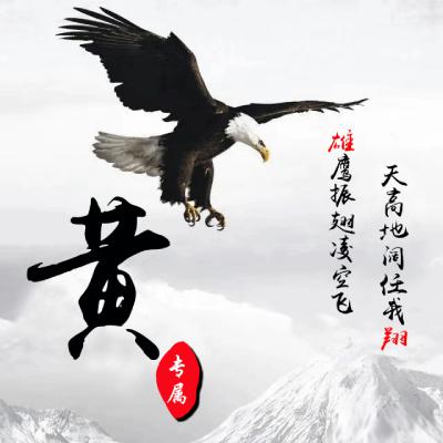 2023最火姓氏黄头像(28张)